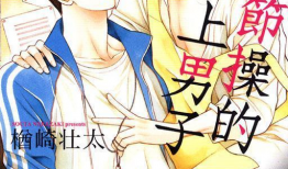 男男bl动漫,青春热血的BL动漫传奇